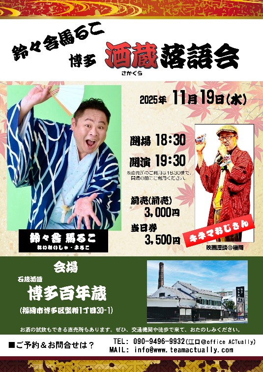 ところ天国めくり