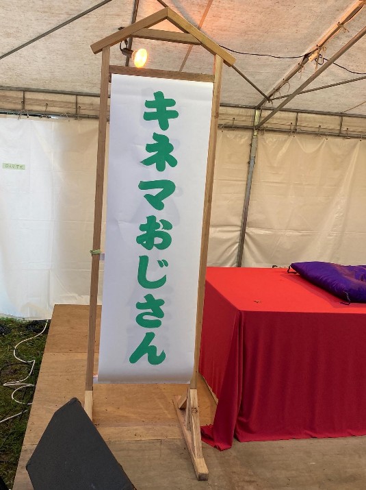 ところ天国めくり