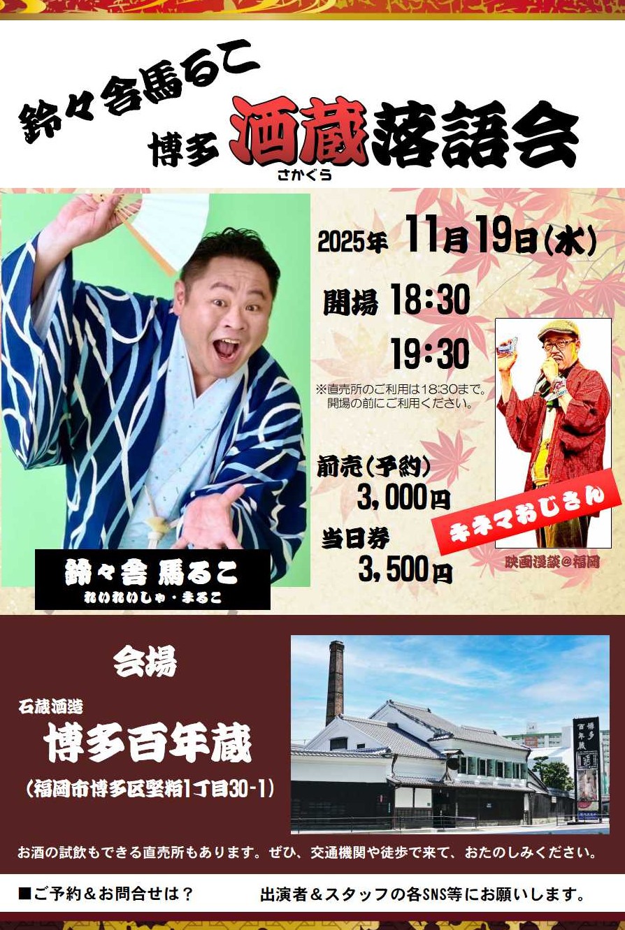 ところ天国めくり